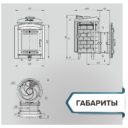 Gabarit