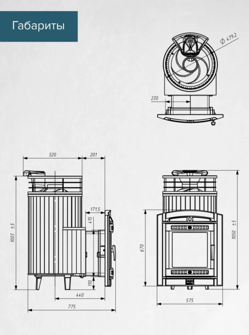 Габариты l 1